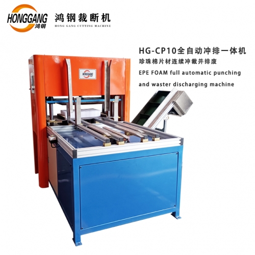 EPE foam Cutting&Removing One Machine 